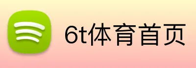 6t体育首页 logo